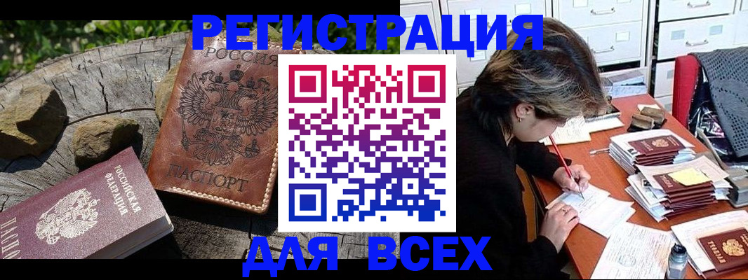 временная регистрация законно в Сердобске