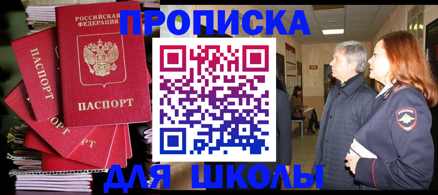временная регистрация законно в Сердобске