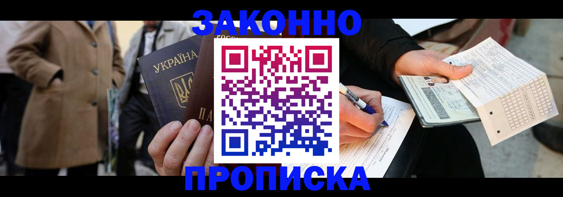временная регистрация для всех в Сердобске